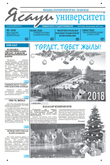  Ясауи газеті, №19 басылым